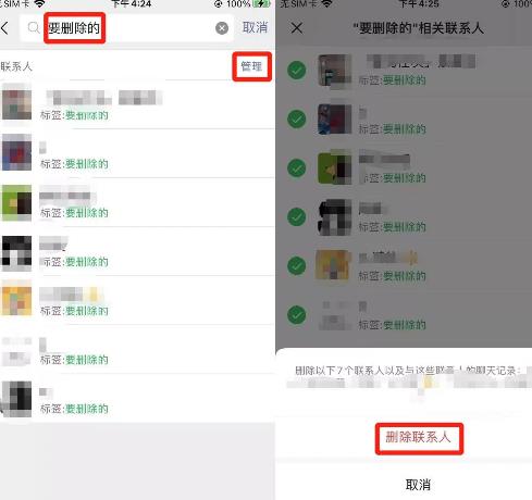 怎么删除微信朋友圈，怎么删除微信朋友