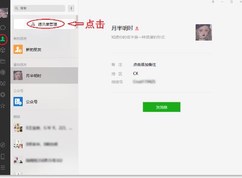 怎么删除微信朋友圈，怎么删除微信朋友