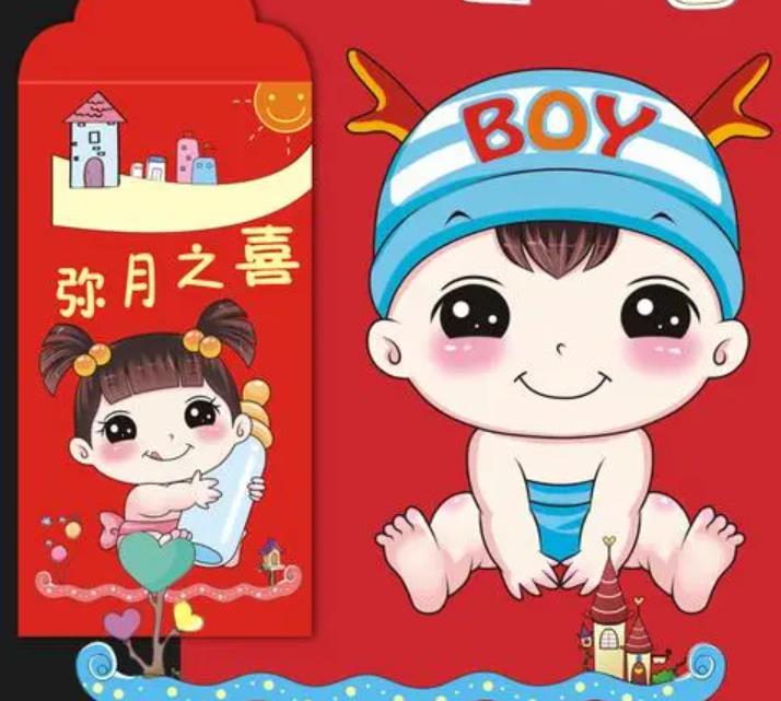 满月红包价格表,给孙子红包最好的数字