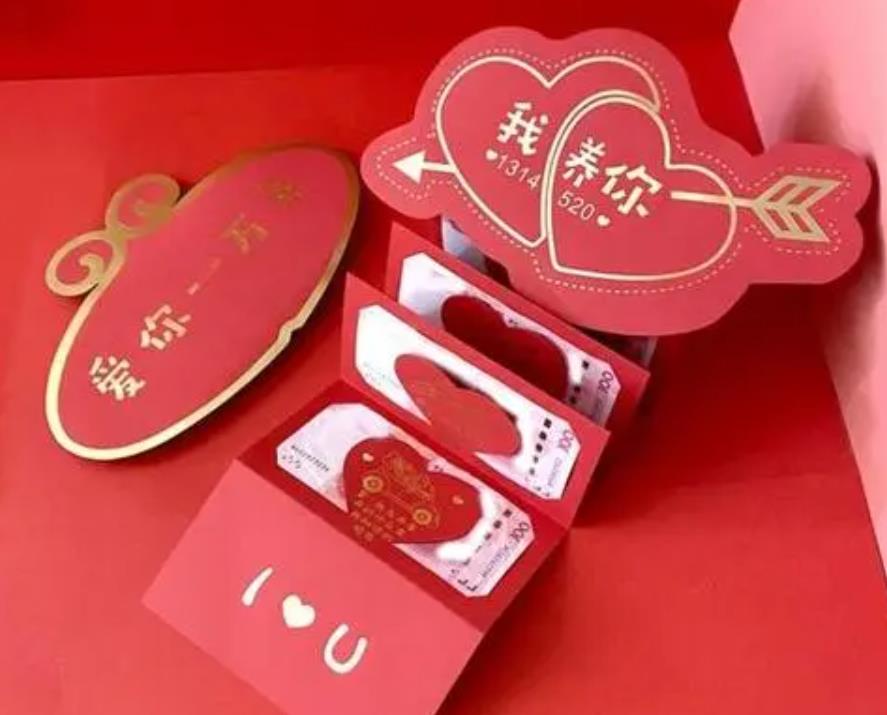 七夕红包多少合适，情人节红包发多少