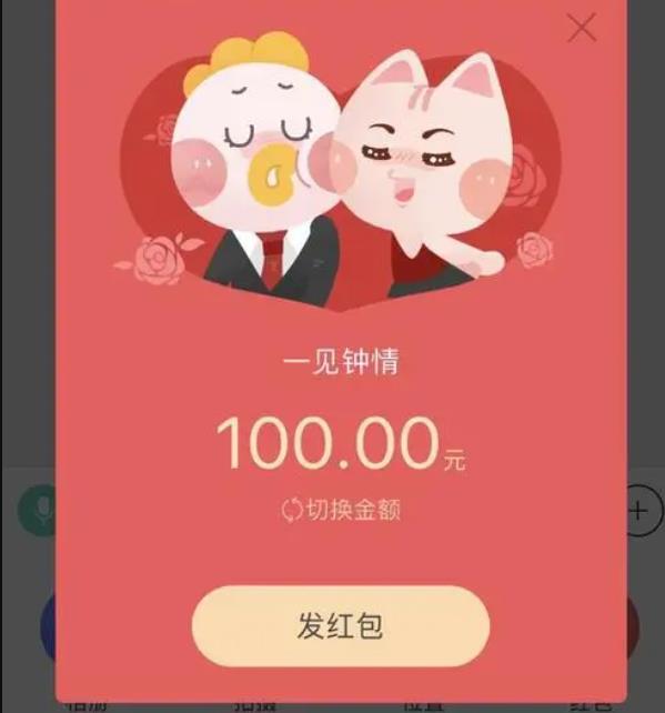 七夕红包多少合适，情人节红包发多少