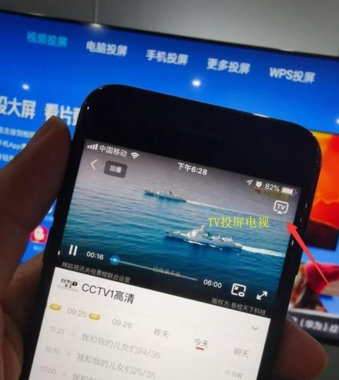 手机投屏到电视的方法