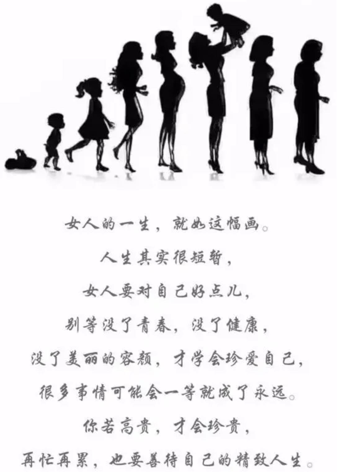 女人一生中最难忘的图