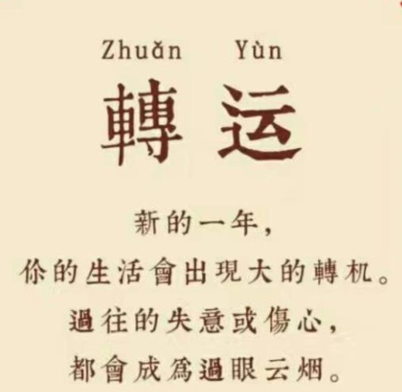 老天让你转运的征兆,一个人开始转运的征兆