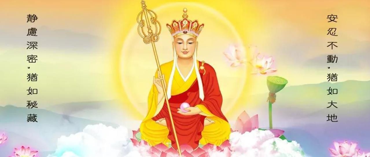 地藏菩萨本愿经,地藏经全文原文