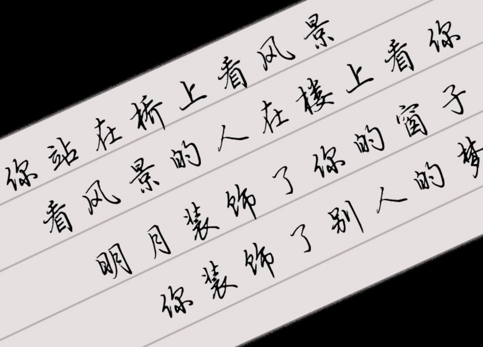 写字漂亮的技巧,毛笔书法口诀