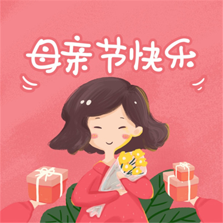 母亲节最新素材用的图片，表达对母亲的感激和爱意