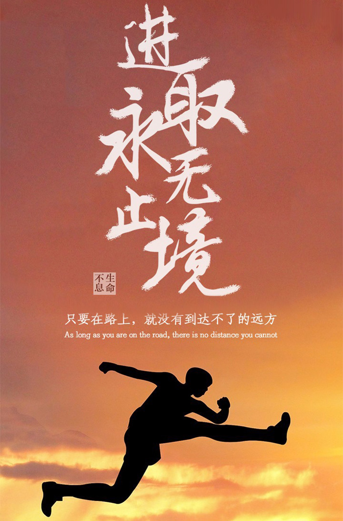 鼓励励志的句子图片,阳光积极主动的励志图片