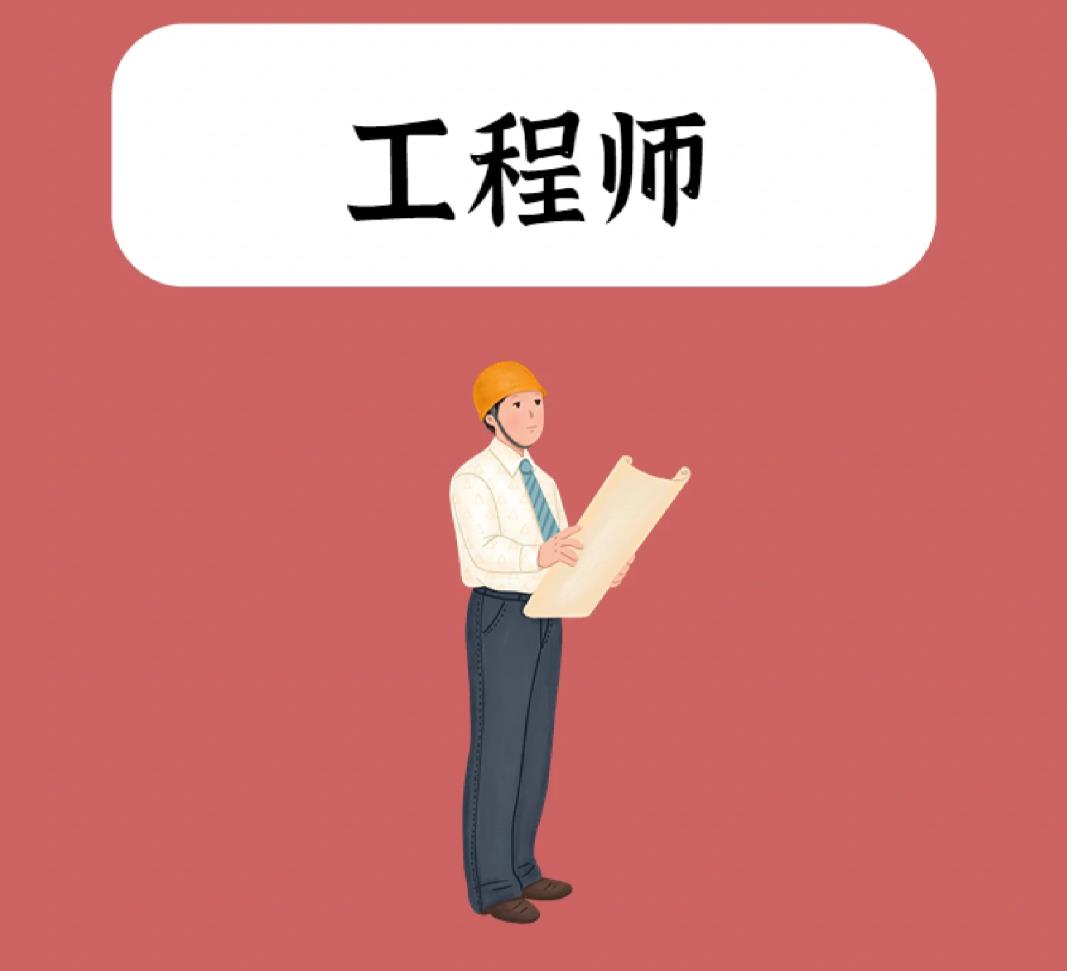 未来10大吃香职业,未来待遇高的职业