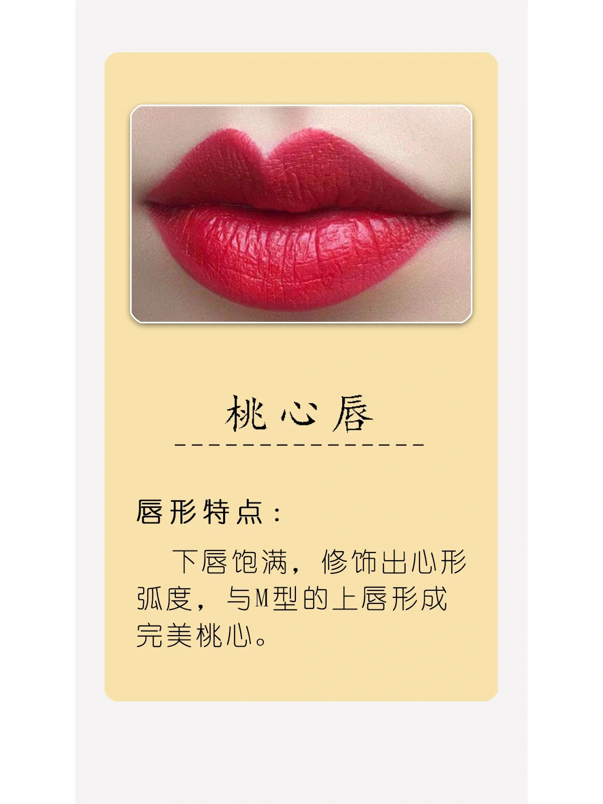 各种女性唇形图片对照表
