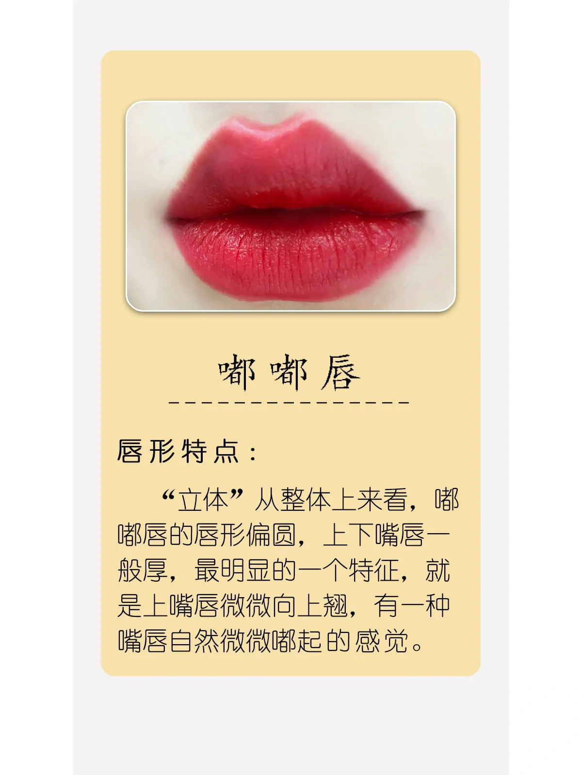 各种女性唇形图片对照表
