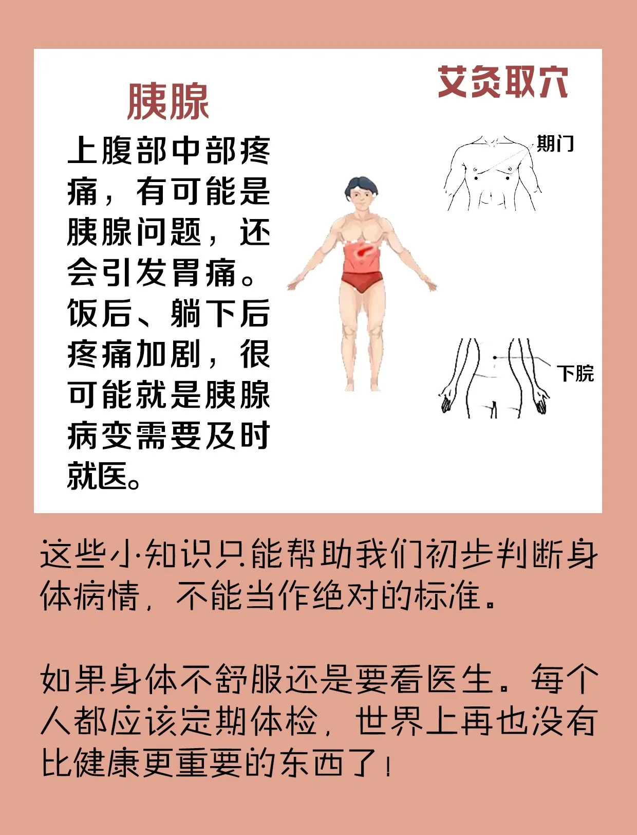 女性身体器官疼痛对照表