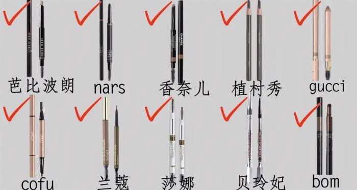 十大良心眉笔，百搭十大好用的眉笔