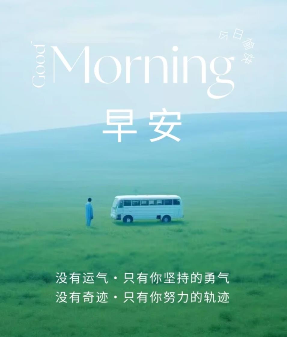 高雅问候图片