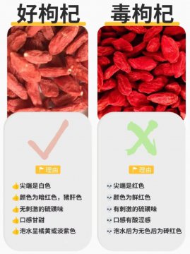 枸杞怎么辨别硫磺熏过，怎样如何辨别枸杞熏硫磺