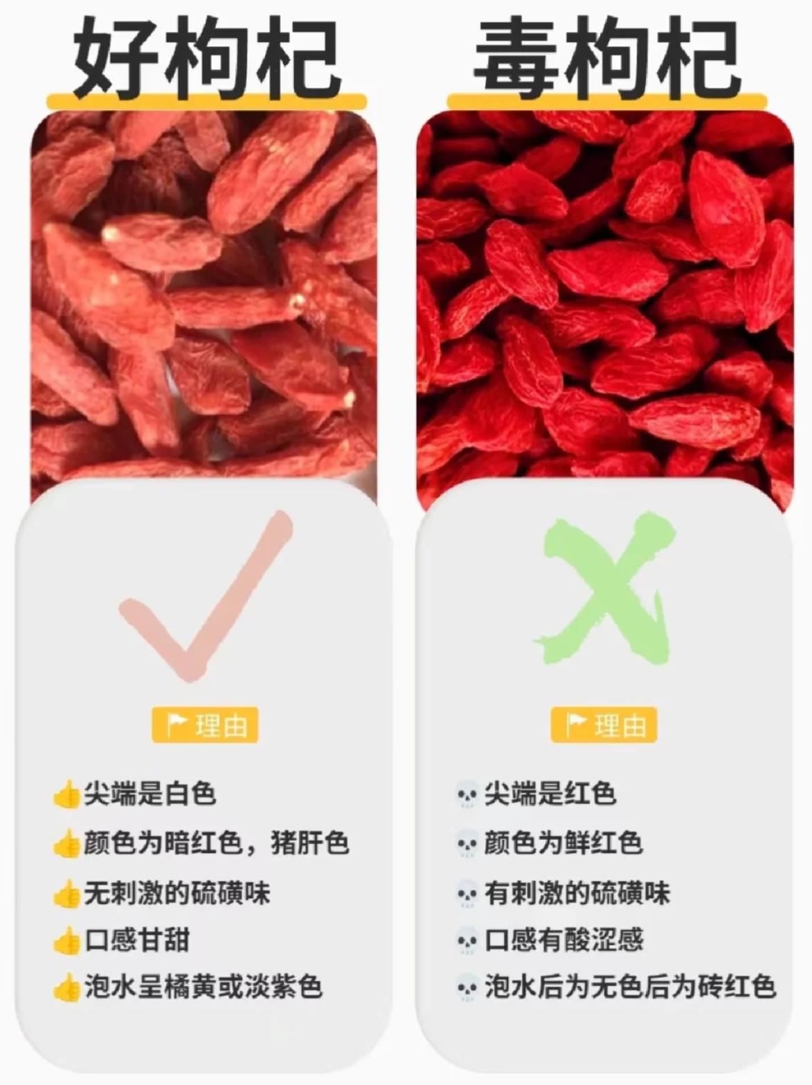 枸杞怎么辨别硫磺熏过，怎样如何辨别枸杞熏硫磺