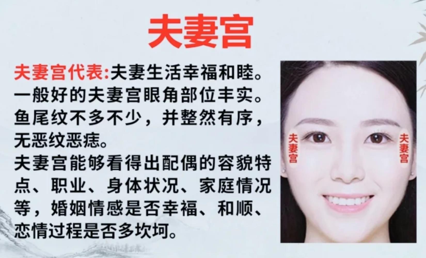 真正的夫妻宫图片