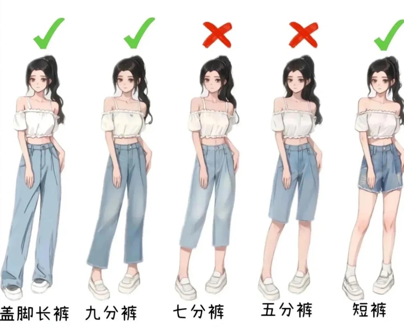矮个子穿搭