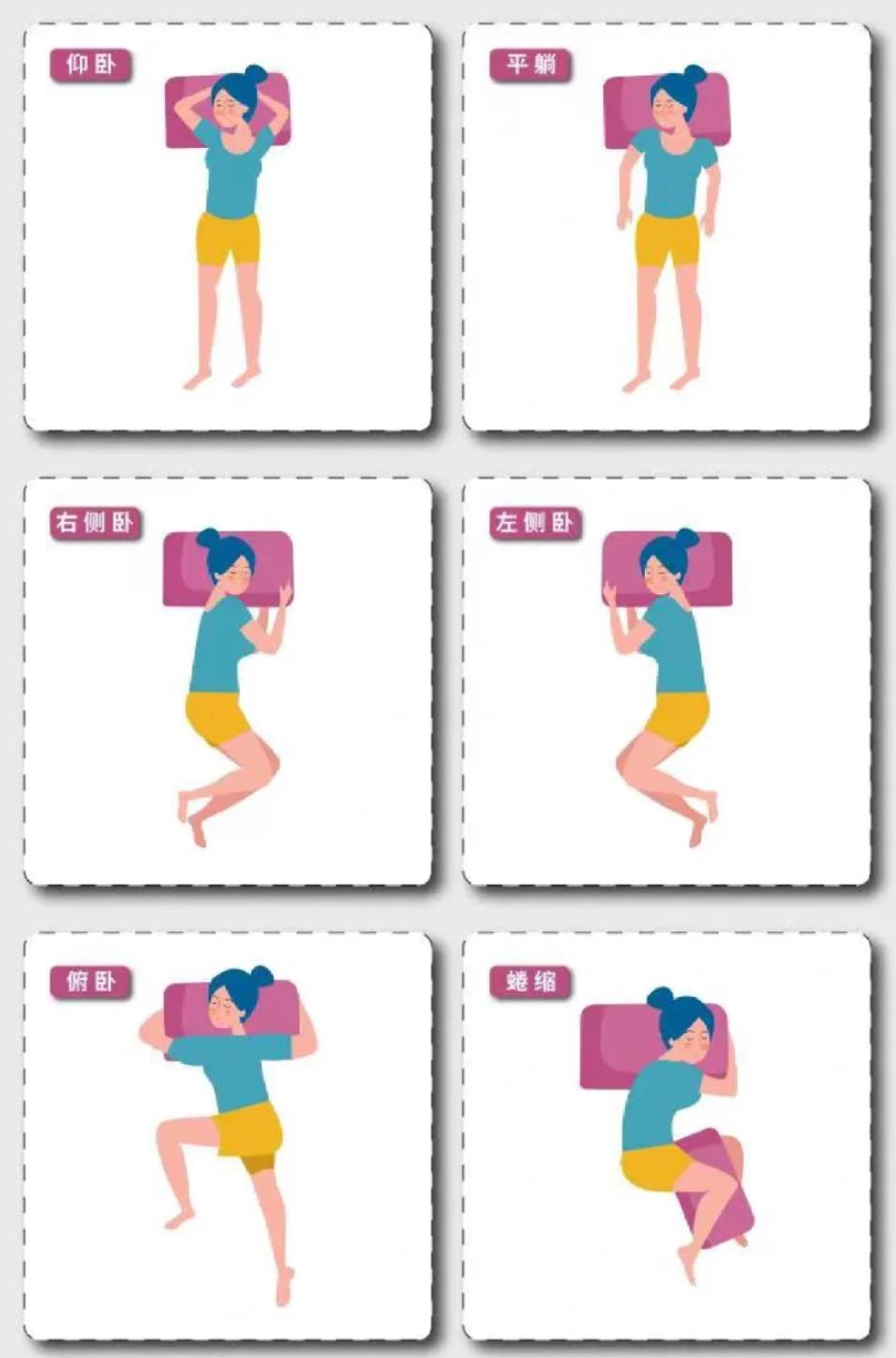 躺床上姿势大全图片