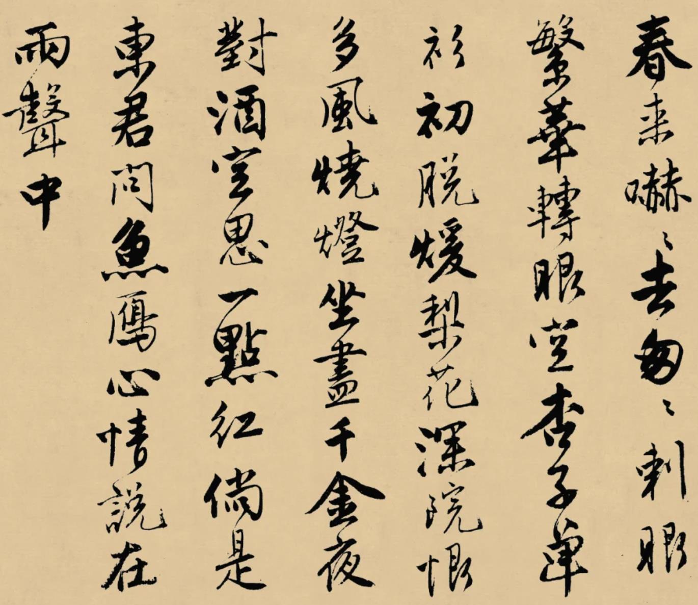 唐伯虎书法真迹图片