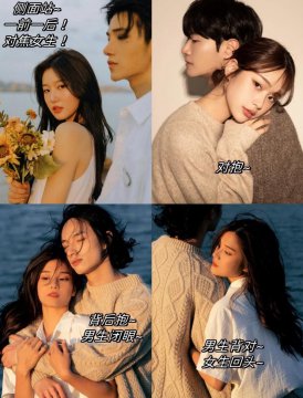 12种夫妻拍照姿势大全图解