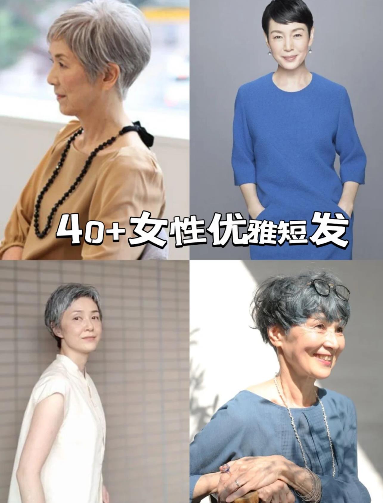 中年女人优雅短发发型