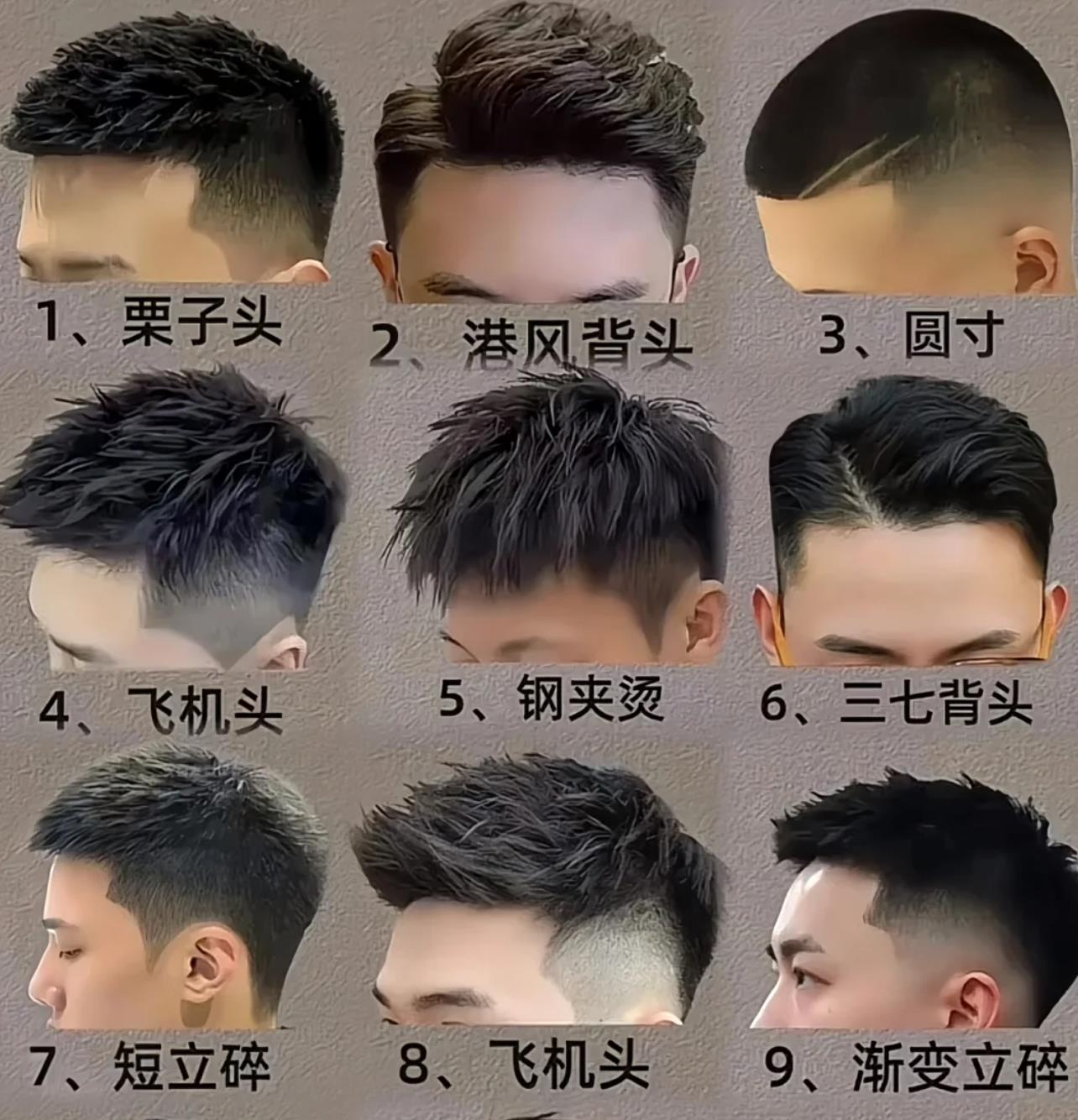 40岁男士发型