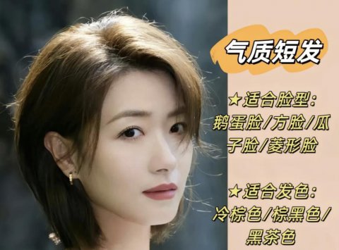 适合女生的超短发发型