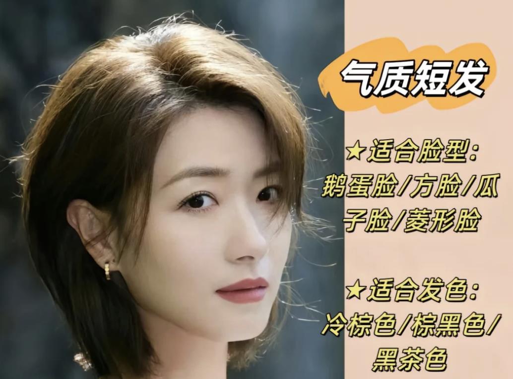 适合女生的超短发发型