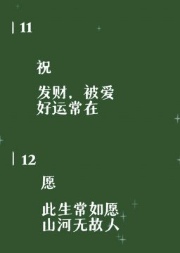 今日最佳祝福语