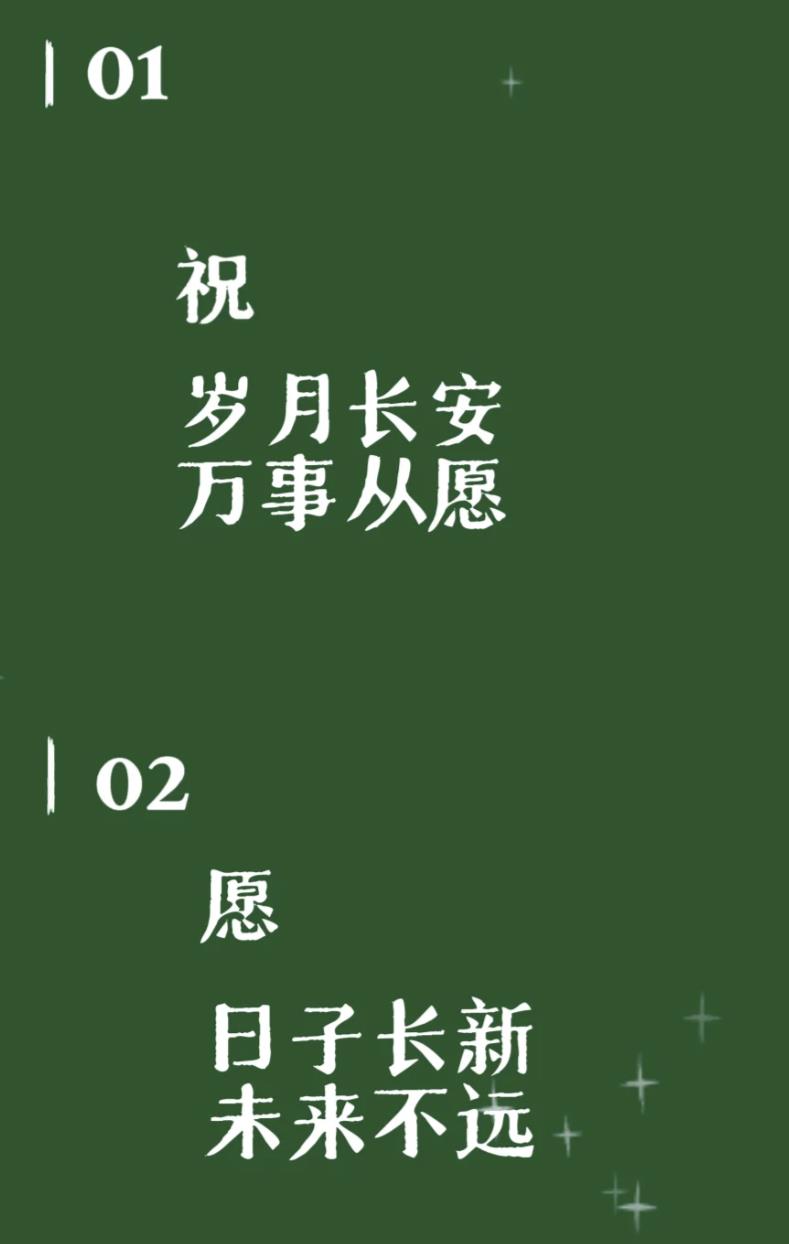 今日最佳祝福语
