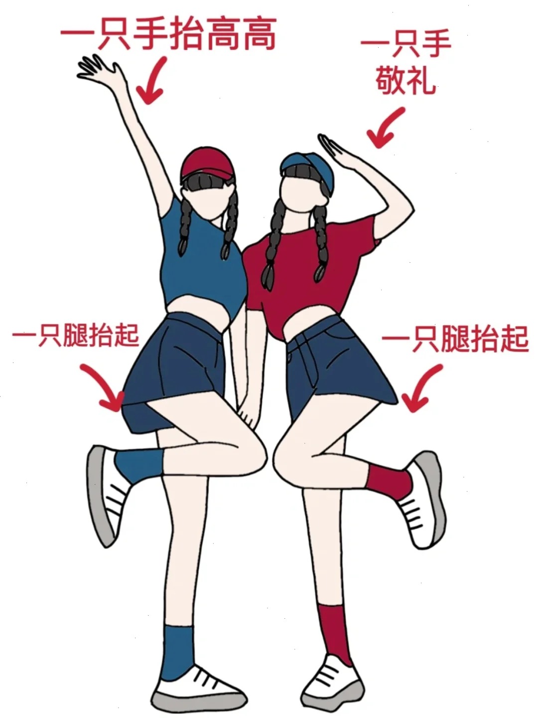 适合与闺蜜合照的姿势