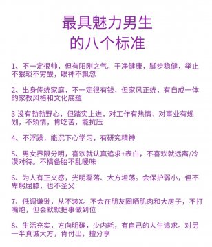 男性魅力主要体现在哪些方面