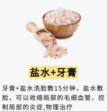 牙膏去脸上皱纹的正确方法