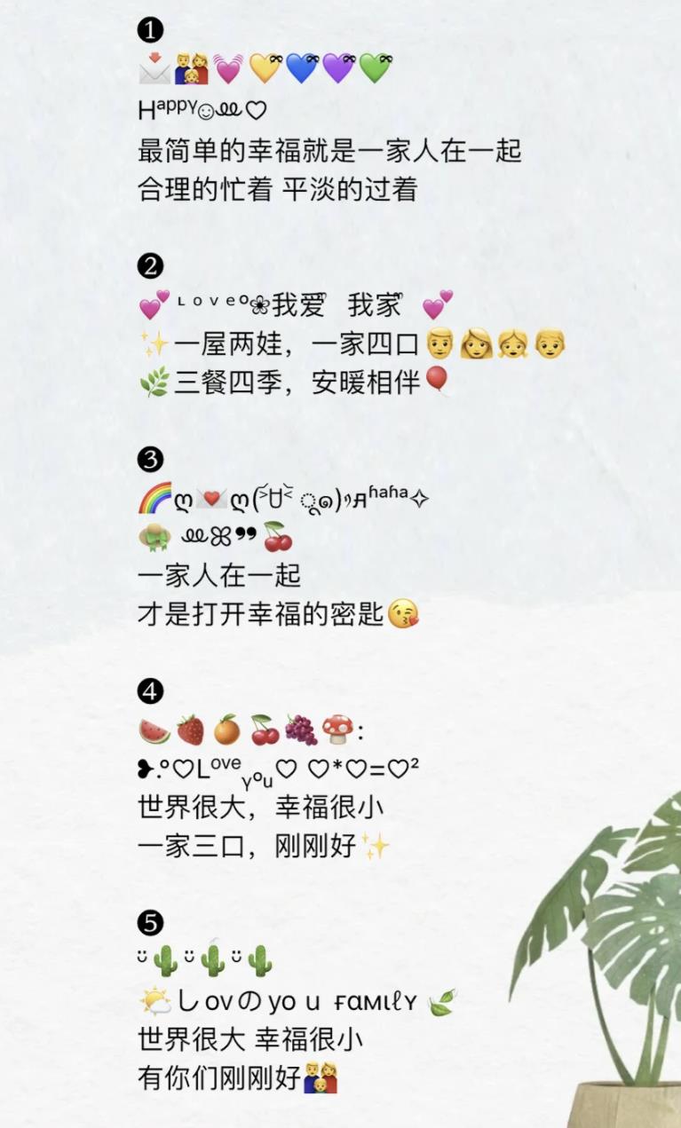 表达一家人在一起幸福的短句