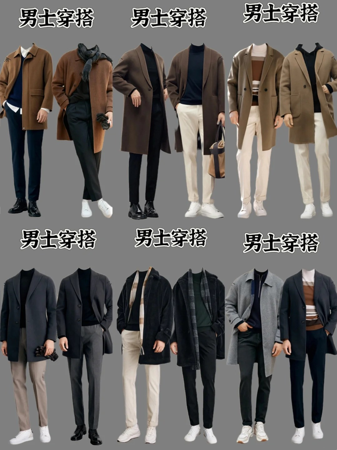 高级感男装