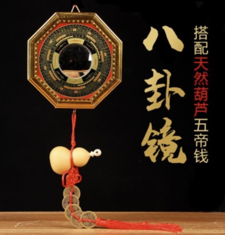 八卦镜葫芦五帝钱