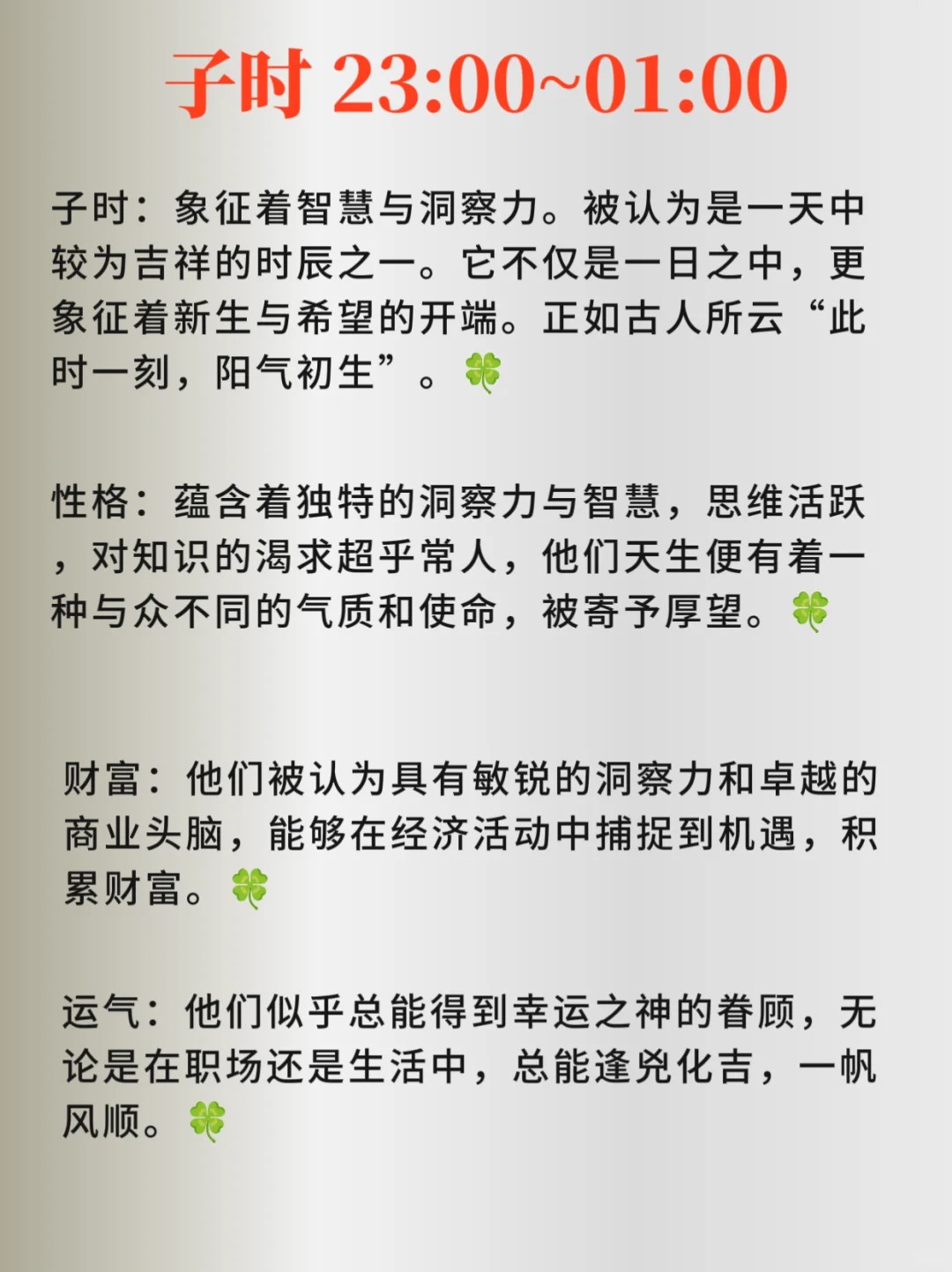 男孩出生的五个最佳时辰