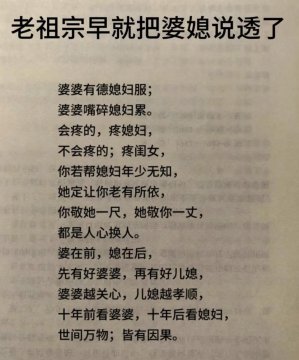 对公婆由热情变成冷漠的原因