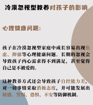 父母冷漠会对孩子造成哪些伤害