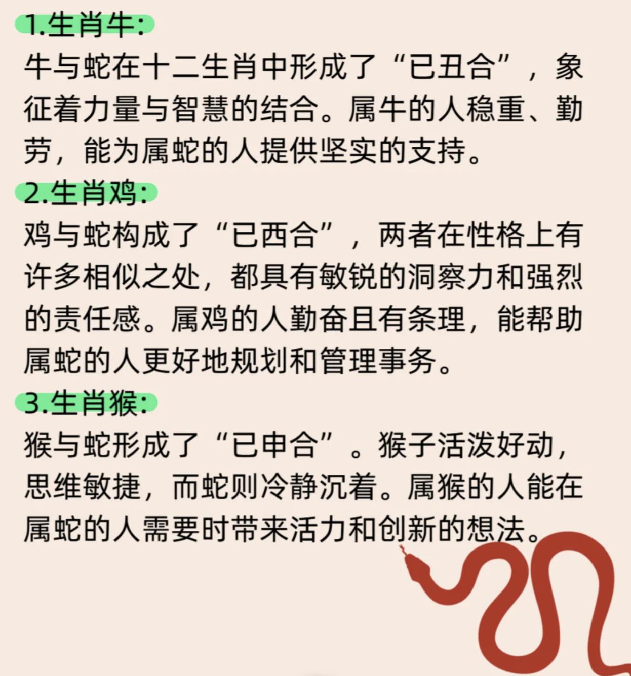 属蛇的贵人是什么属相