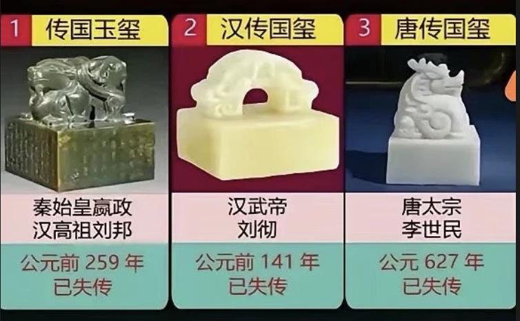 传国玉玺3d复原图