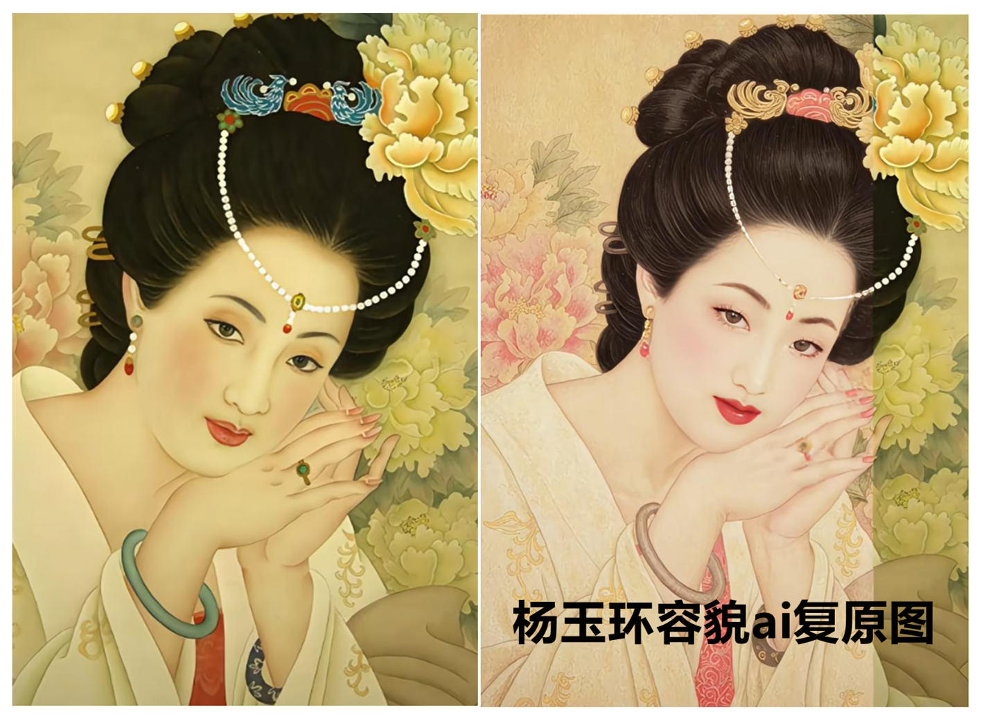 杨玉环容貌ai复原图