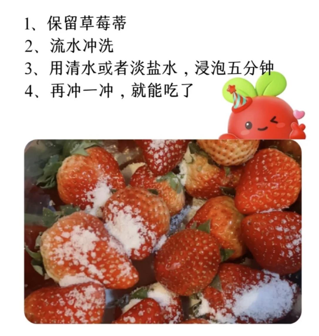 正确洗草莓方法如下