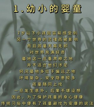 五种人最好不去上坟