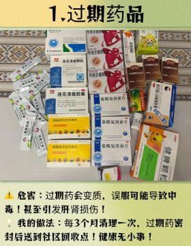 家里哪些东西应该扔掉