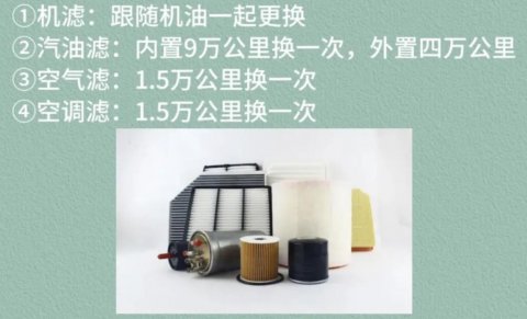 汽油滤芯更换周期