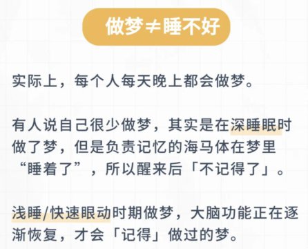女46岁几乎每晚都做梦正常吗