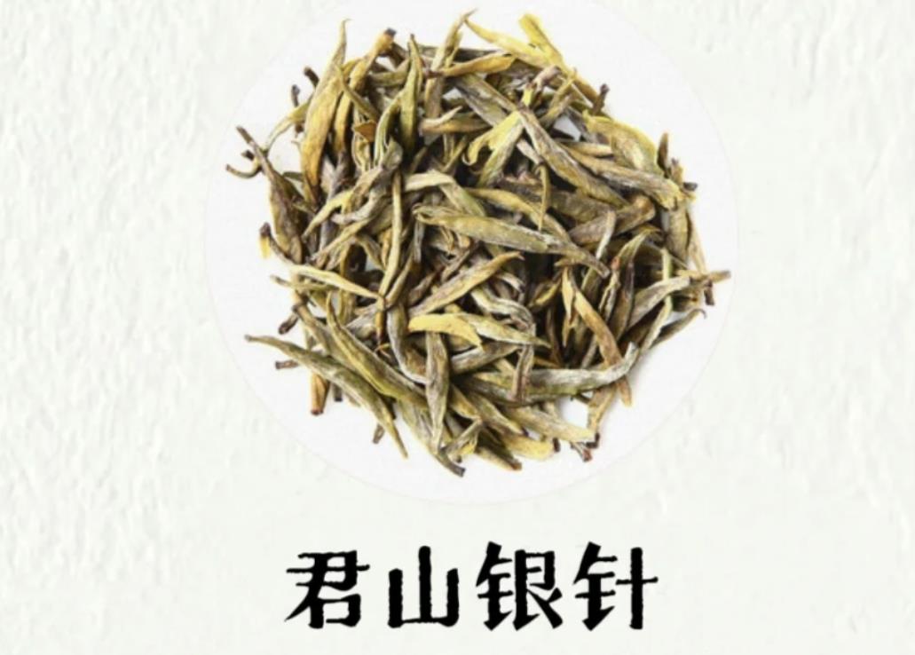 君山银针茶叶多少钱一斤