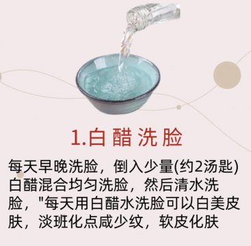 洗脸加一物祛斑祛皱